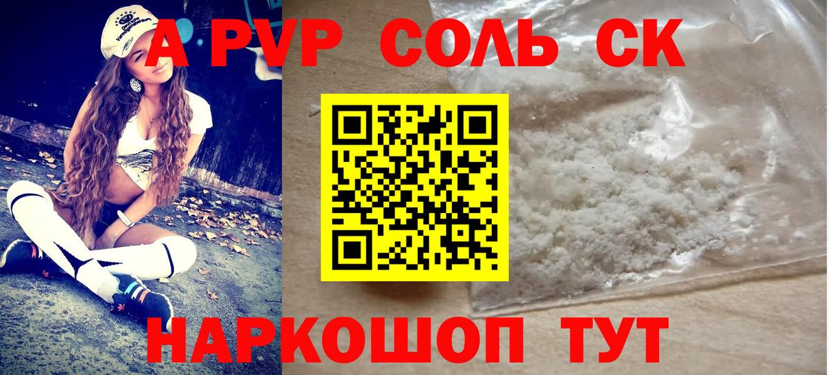 А ПВП VHQ Йошкар-Ола