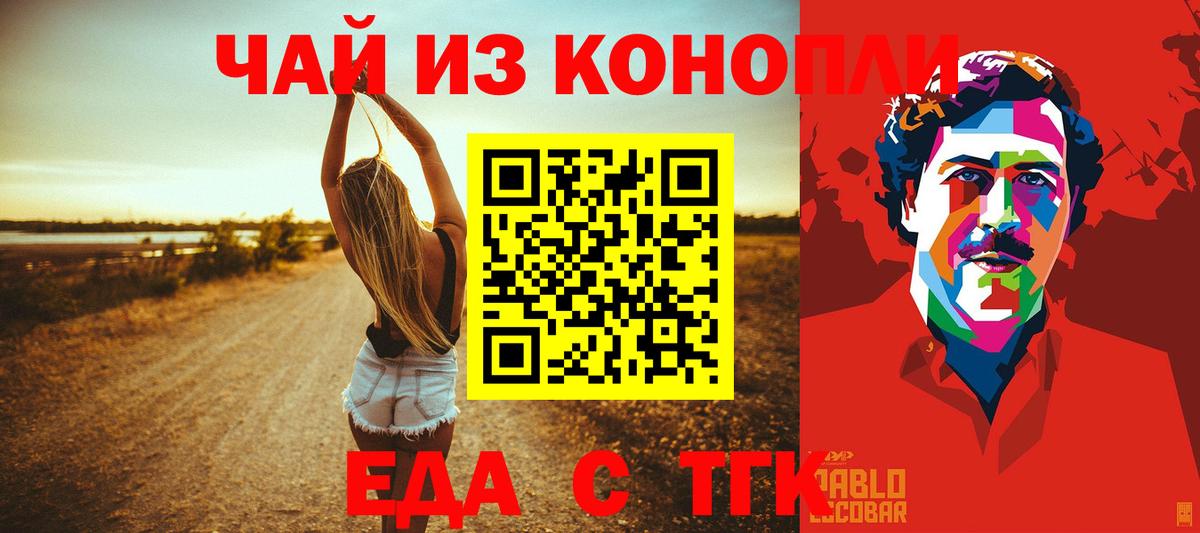 Печенье с ТГК конопля Йошкар-Ола