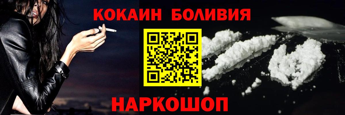 Cocaine Fish Scale Йошкар-Ола
