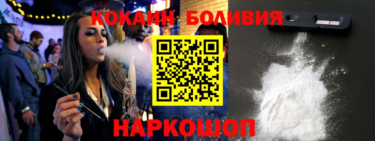 COCAIN 99%  Вход с VPN  Йошкар-Ола  купить наркотик  КОКАИН 97% 