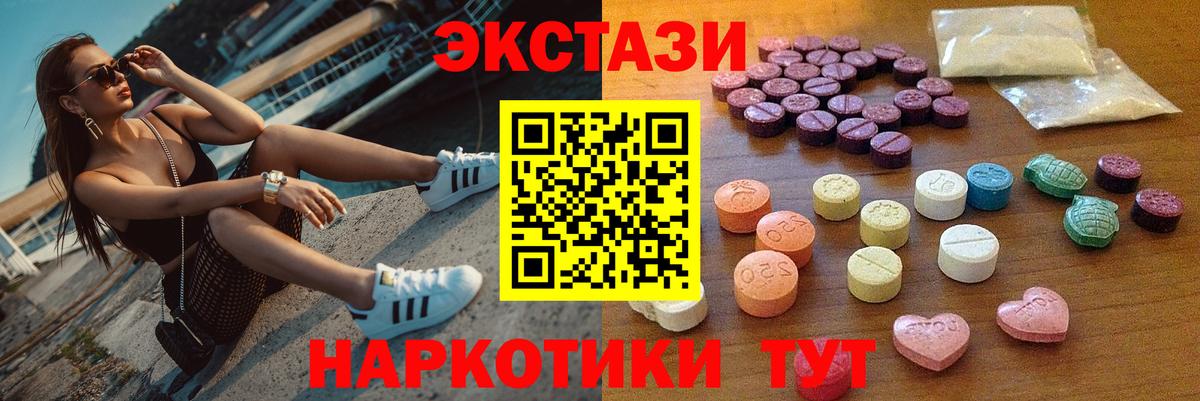 Экстази таблы Йошкар-Ола