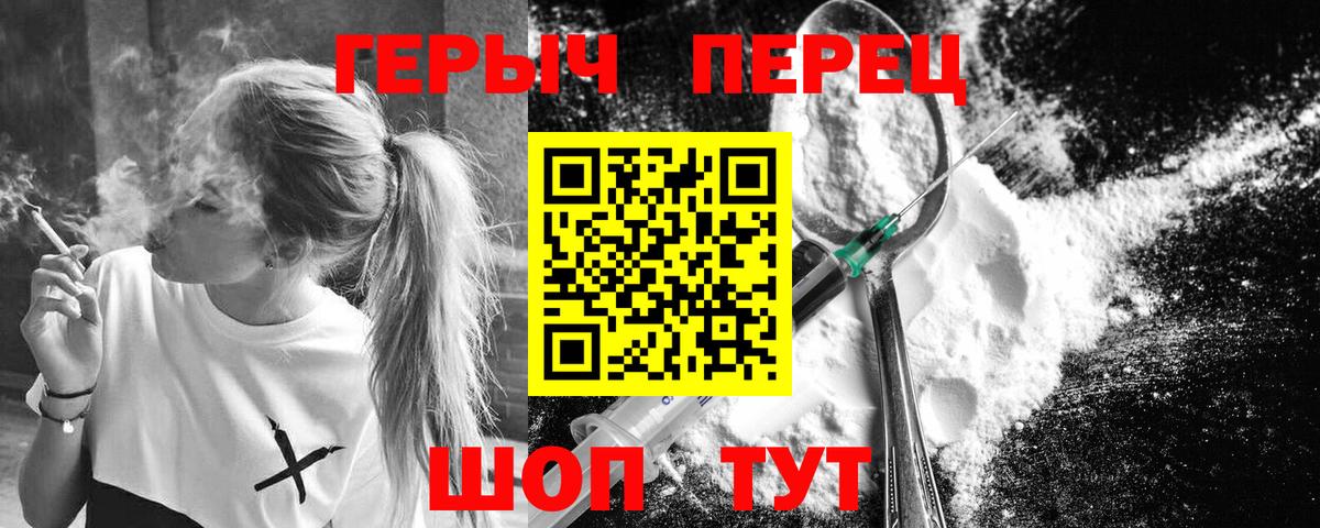 ГЕРОИН гречка  Вход с VPN  Йошкар-Ола 
