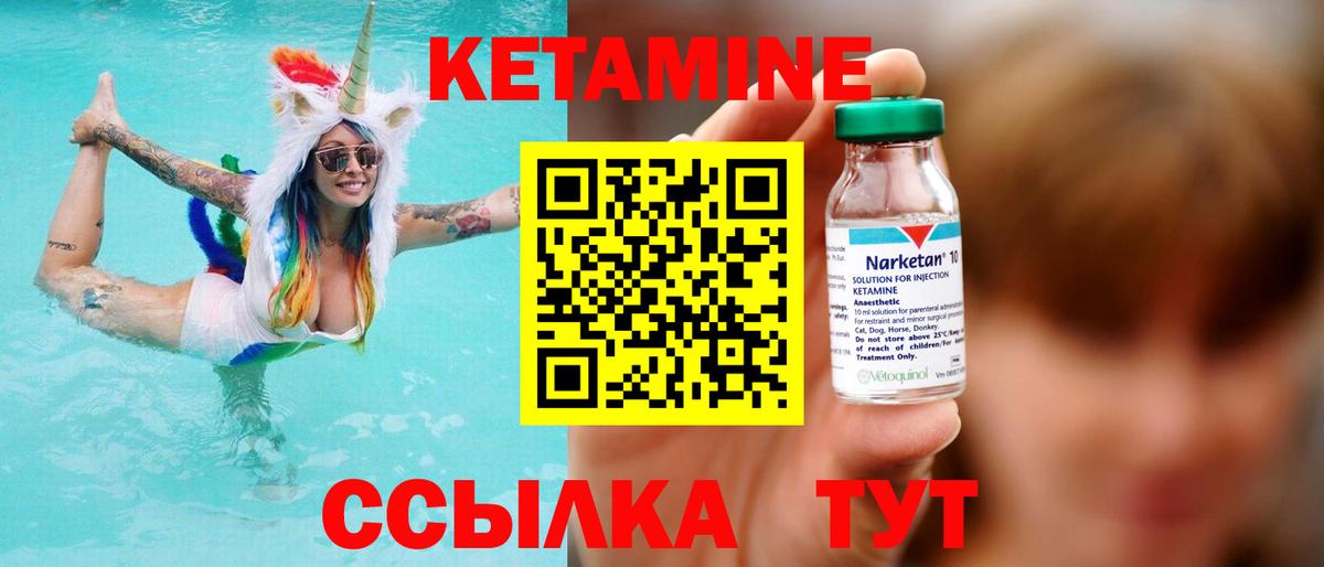 КЕТАМИН VHQ  КЕТАМИН ketamine  Йошкар-Ола  Вход с VPN 