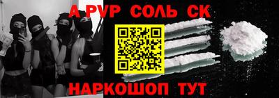 альфа пвп VHQ Надым