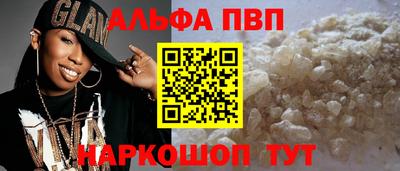 альфа пвп VHQ Надым