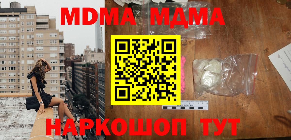 МДМА VHQ  МДМА Molly  Йошкар-Ола  Вход с VPN 