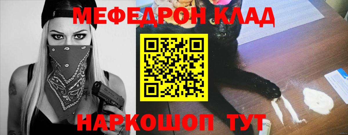 наркота  МЕФ mephedrone  Вход с VPN  МЕФ 4 MMC  Йошкар-Ола  МЯУ-МЯУ 