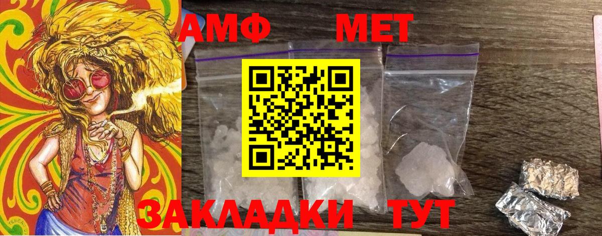 Первитин винт Йошкар-Ола