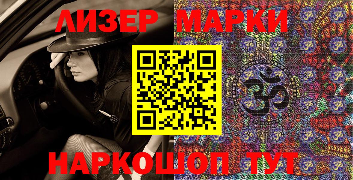 Марки N-bome 1500мкг Йошкар-Ола