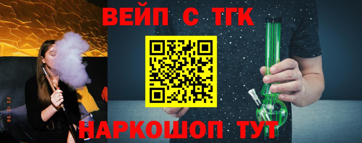 Йошкар-Ола  Дистиллят ТГК THC oil  Дистиллят ТГК вейп  Вход с VPN 