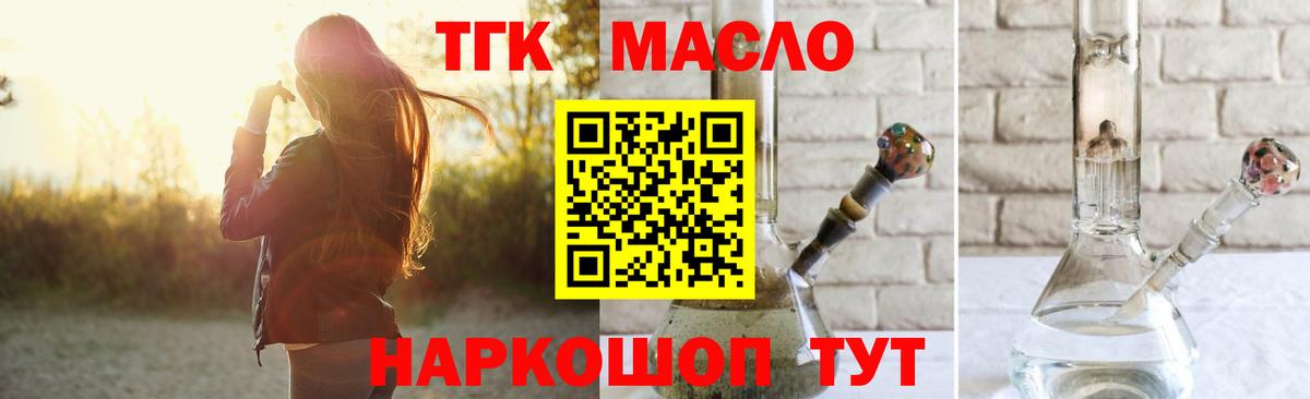 Дистиллят ТГК жижа Йошкар-Ола