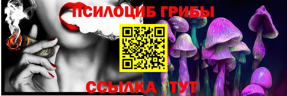 Галлюциногенные грибы ЛСД Йошкар-Ола